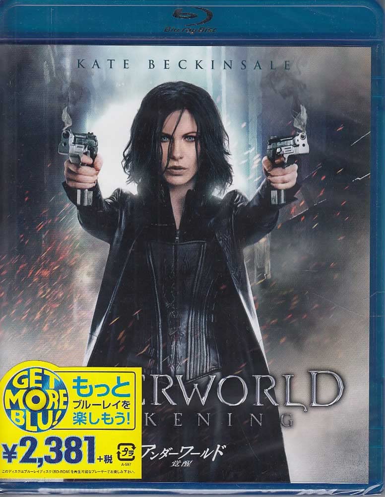 Amazon.co.jp: アンダーワールド 覚醒 [Blu-ray] : DVD
